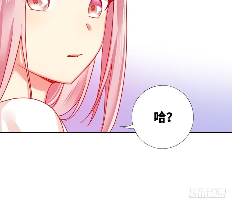 《腹黑少爷小甜妻》第7话 调戏 第50页