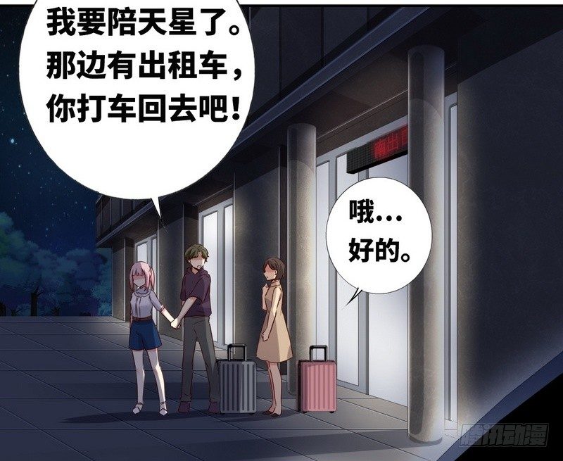 《腹黑少爷小甜妻》第11话 礼物 第14页