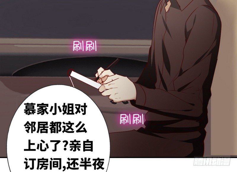 《腹黑少爷小甜妻》第11话 礼物 第19页