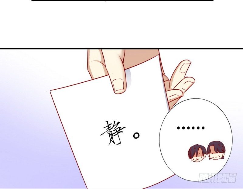 《腹黑少爷小甜妻》第11话 礼物 第21页