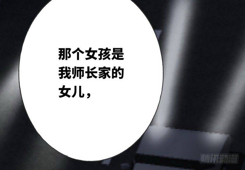 《腹黑少爷小甜妻》第11话 礼物 第23页