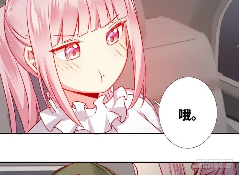 《腹黑少爷小甜妻》第11话 礼物 第27页
