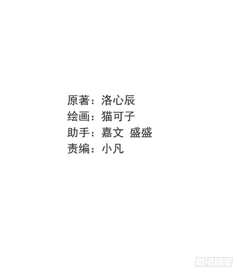 《腹黑少爷小甜妻》第11话 礼物 第2页