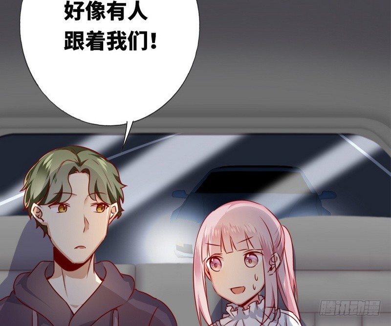 《腹黑少爷小甜妻》第11话 礼物 第30页