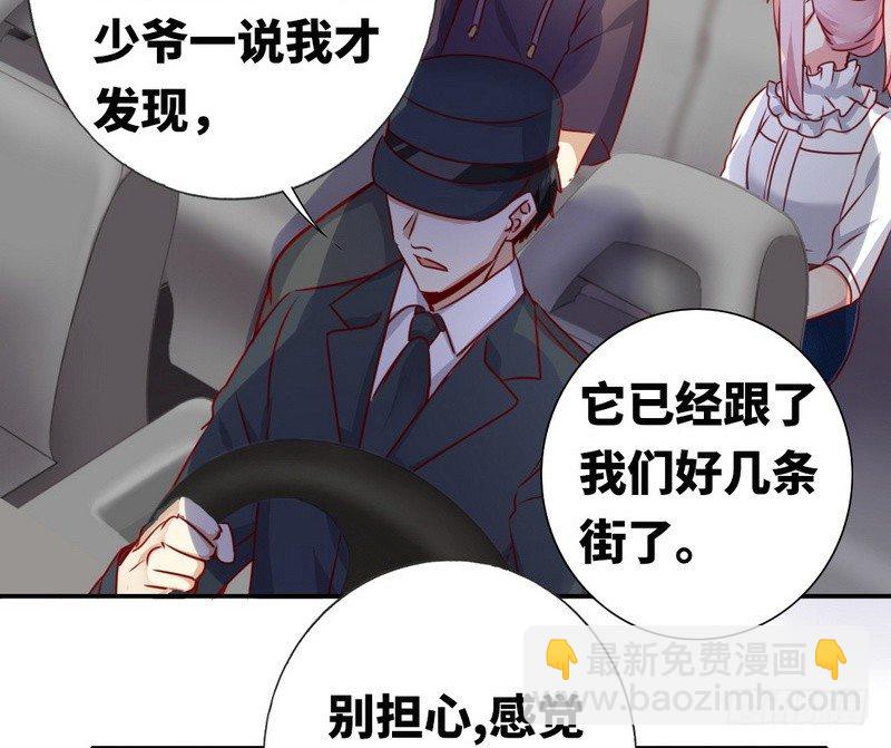 《腹黑少爷小甜妻》第11话 礼物 第32页