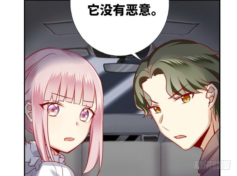 《腹黑少爷小甜妻》第11话 礼物 第33页