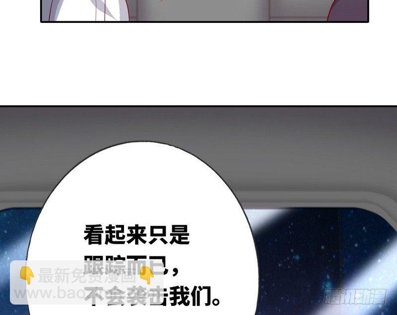 《腹黑少爷小甜妻》第11话 礼物 第34页
