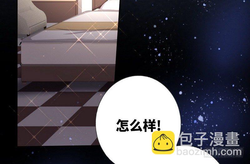 《腹黑少爷小甜妻》第11话 礼物 第38页