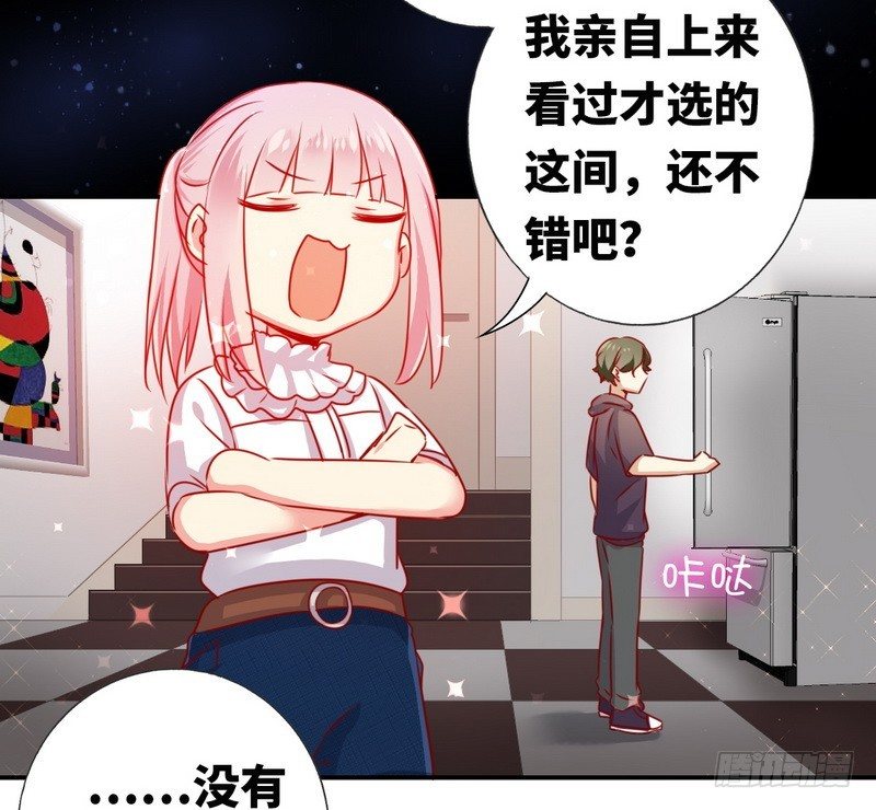 《腹黑少爷小甜妻》第11话 礼物 第39页