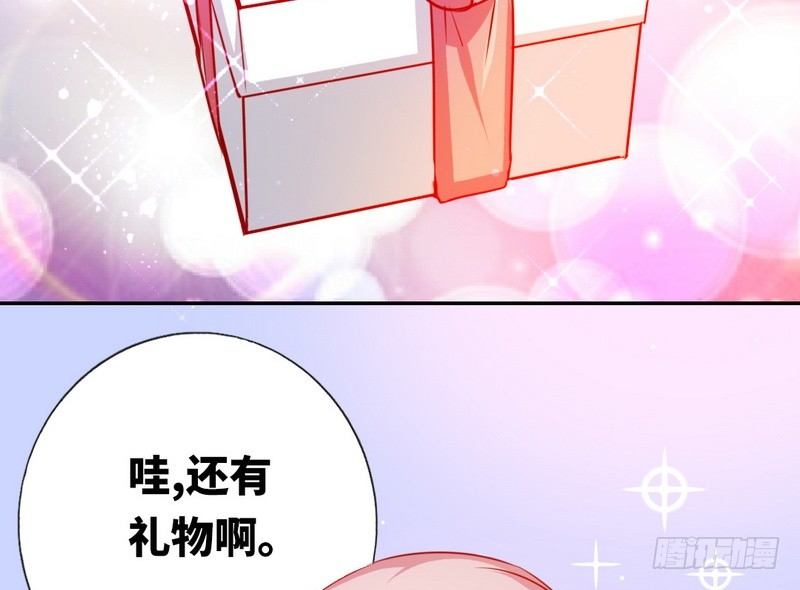 《腹黑少爷小甜妻》第11话 礼物 第45页