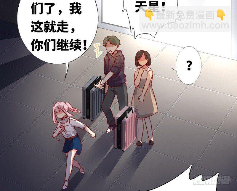 《腹黑少爷小甜妻》第11话 礼物 第8页