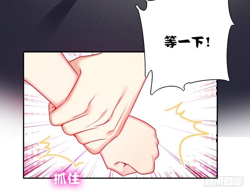 《腹黑少爷小甜妻》第11话 礼物 第9页