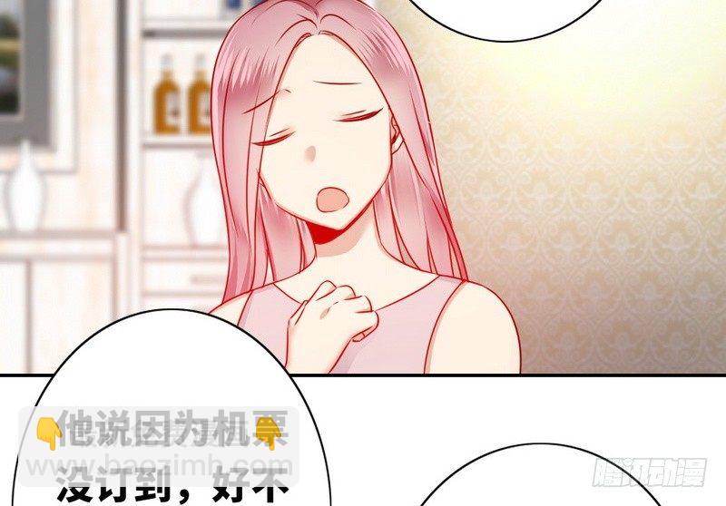 《腹黑少爷小甜妻》第10话 青梅竹马 第18页
