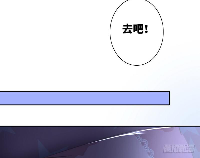 《腹黑少爷小甜妻》第10话 青梅竹马 第27页