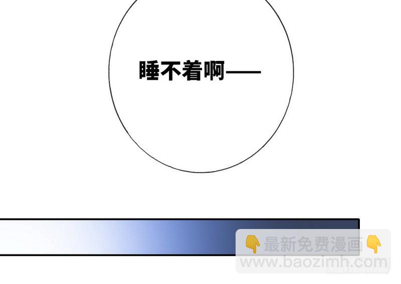《腹黑少爷小甜妻》第10话 青梅竹马 第31页