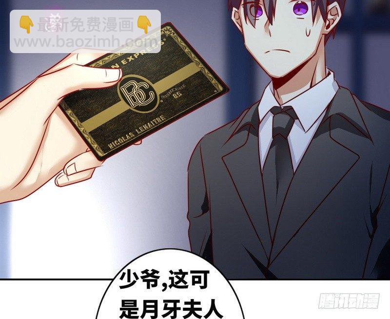 《腹黑少爷小甜妻》第10话 青梅竹马 第39页