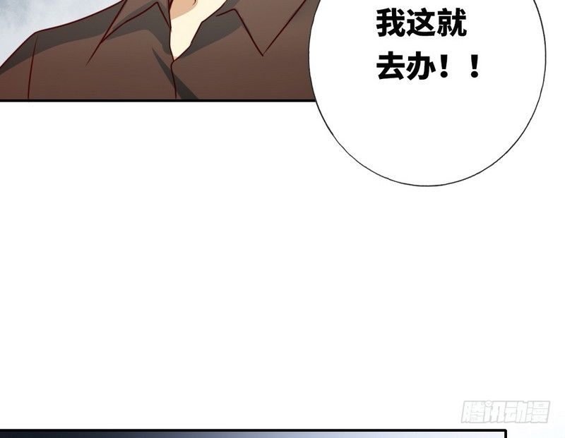 《腹黑少爷小甜妻》第10话 青梅竹马 第43页