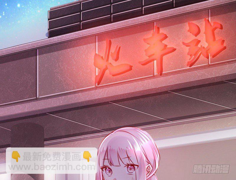 《腹黑少爷小甜妻》第10话 青梅竹马 第45页