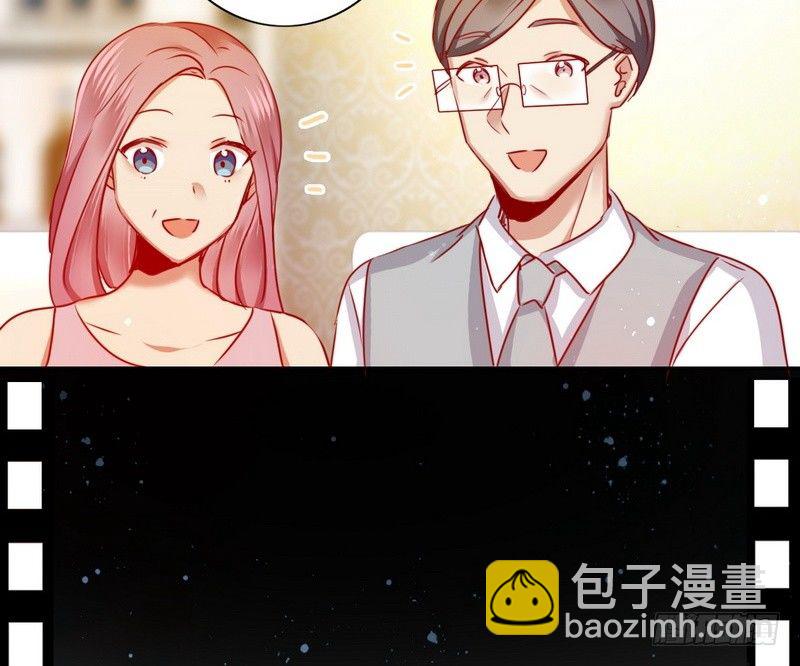 《腹黑少爷小甜妻》第10话 青梅竹马 第7页