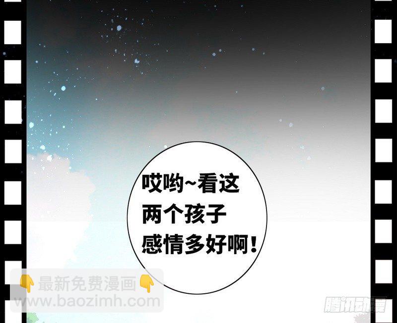 《腹黑少爷小甜妻》第10话 青梅竹马 第8页