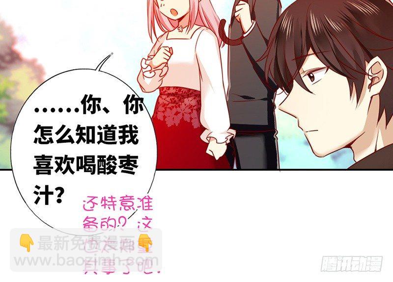 《腹黑少爷小甜妻》第8话 条件 第17页