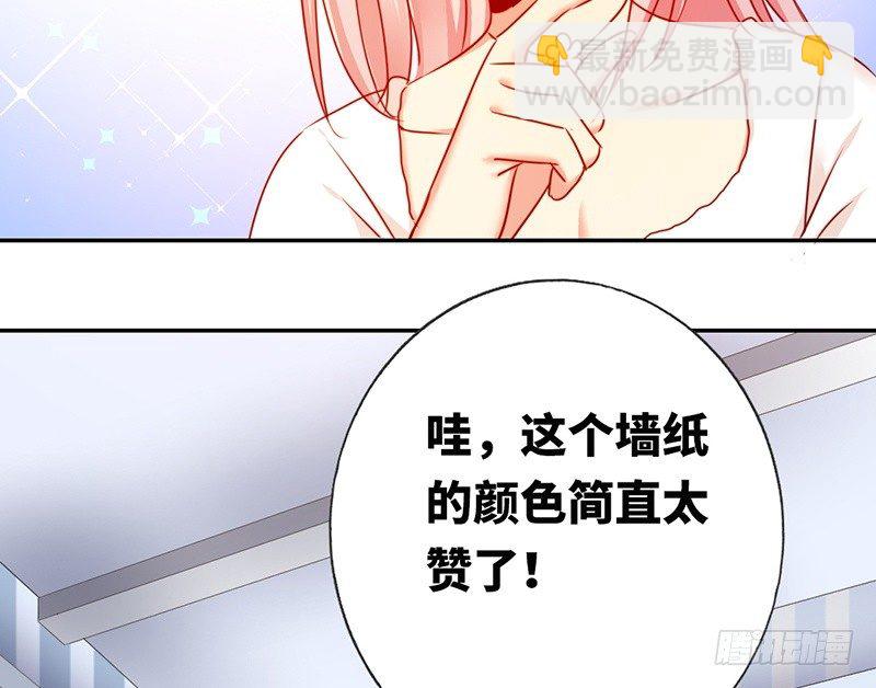 《腹黑少爷小甜妻》第8话 条件 第19页
