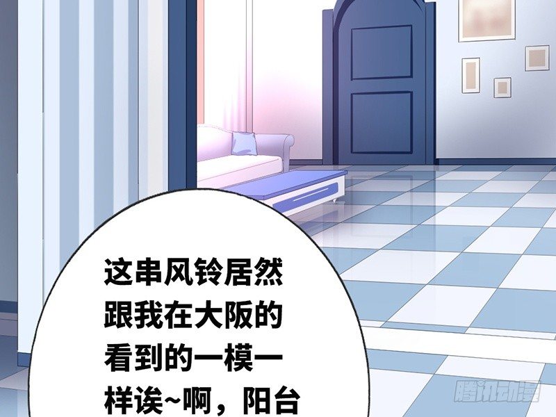 《腹黑少爷小甜妻》第8话 条件 第21页