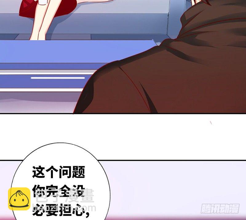 《腹黑少爷小甜妻》第8话 条件 第48页