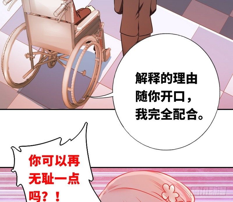 《腹黑少爷小甜妻》第9话 各不相让 第12页