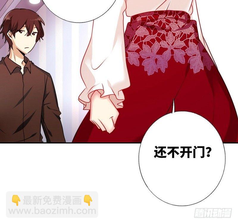 《腹黑少爷小甜妻》第9话 各不相让 第16页