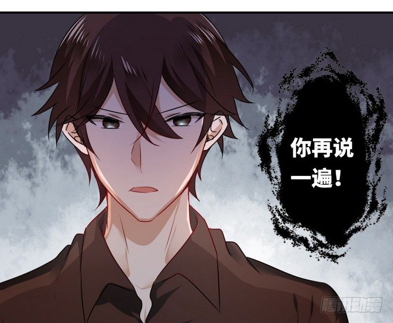 《腹黑少爷小甜妻》第9话 各不相让 第17页