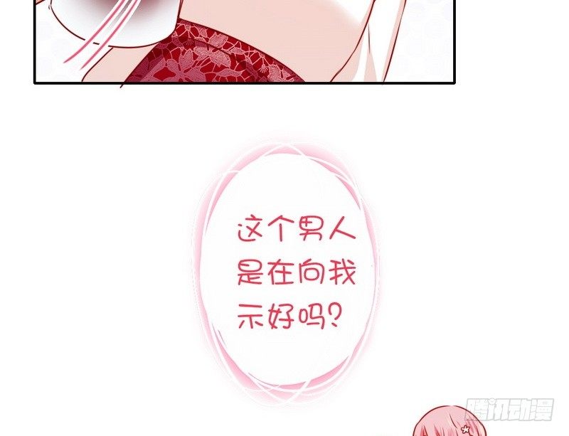 《腹黑少爷小甜妻》第9话 各不相让 第31页