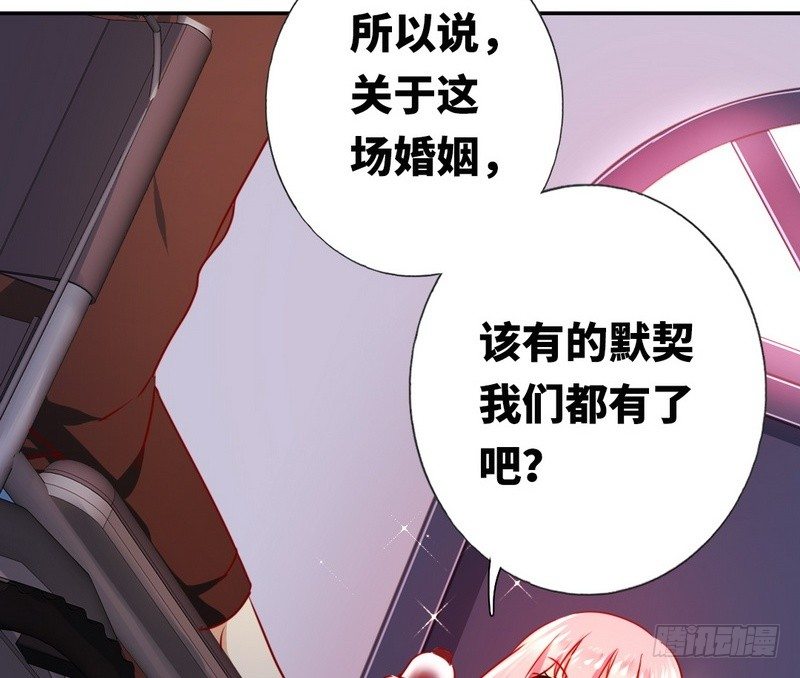 《腹黑少爷小甜妻》第9话 各不相让 第35页