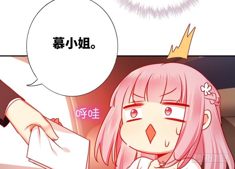 《腹黑少爷小甜妻》第9话 各不相让 第44页