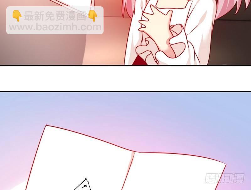 《腹黑少爷小甜妻》第9话 各不相让 第45页