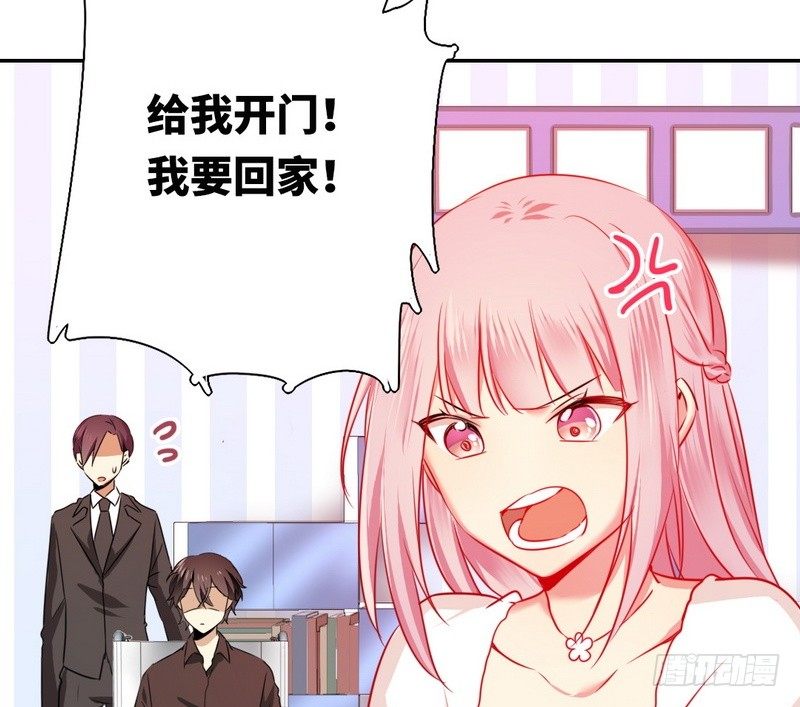 《腹黑少爷小甜妻》第9话 各不相让 第5页