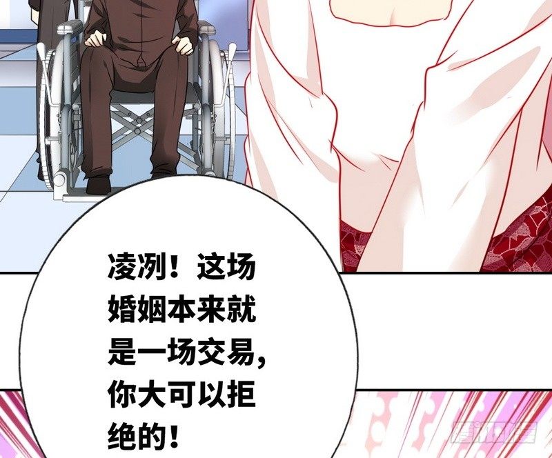 《腹黑少爷小甜妻》第9话 各不相让 第6页