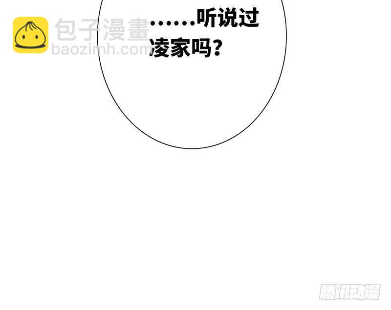《腹黑少爷小甜妻》第12话 煺婚 第11页
