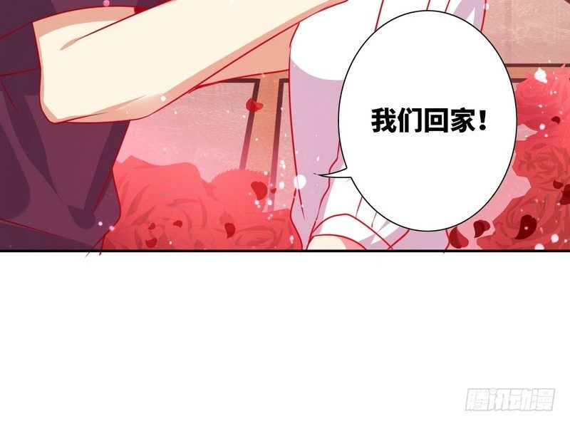 《腹黑少爷小甜妻》第12话 煺婚 第27页