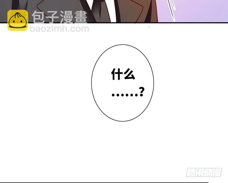 《腹黑少爷小甜妻》第12话 煺婚 第31页