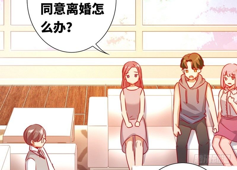 《腹黑少爷小甜妻》第12话 煺婚 第47页