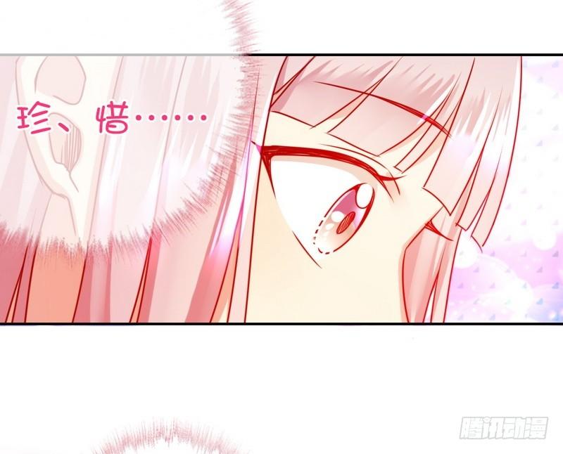 《腹黑少爷小甜妻》第15话 珍惜 第15页