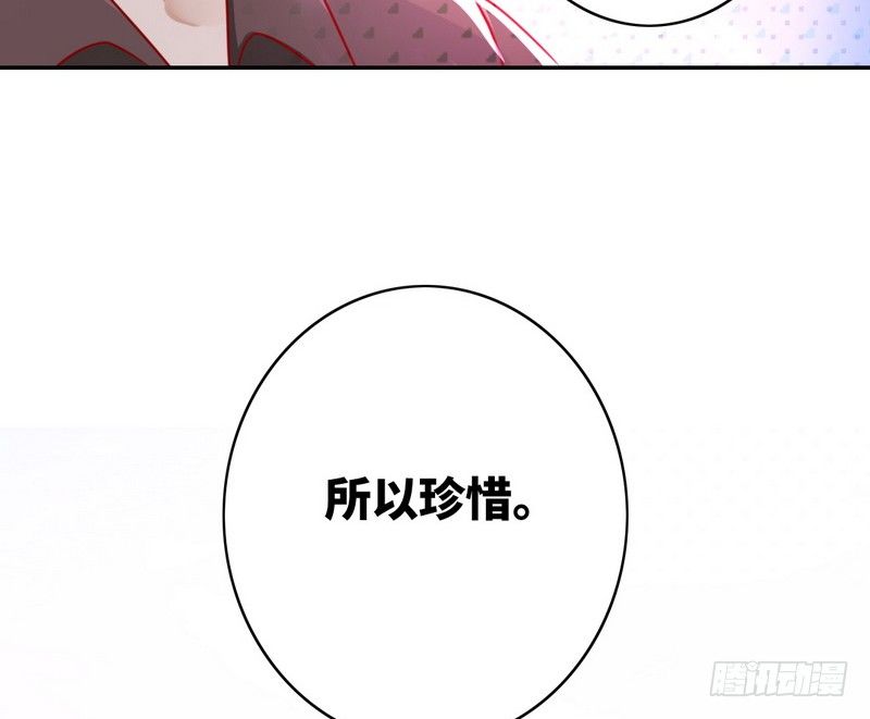 《腹黑少爷小甜妻》第15话 珍惜 第19页