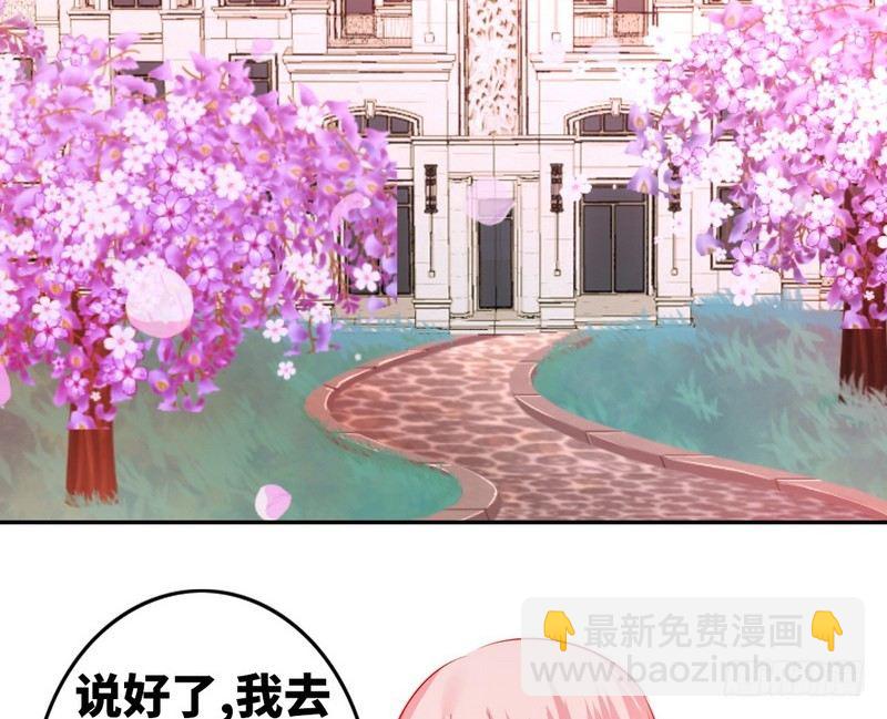《腹黑少爷小甜妻》第15话 珍惜 第22页