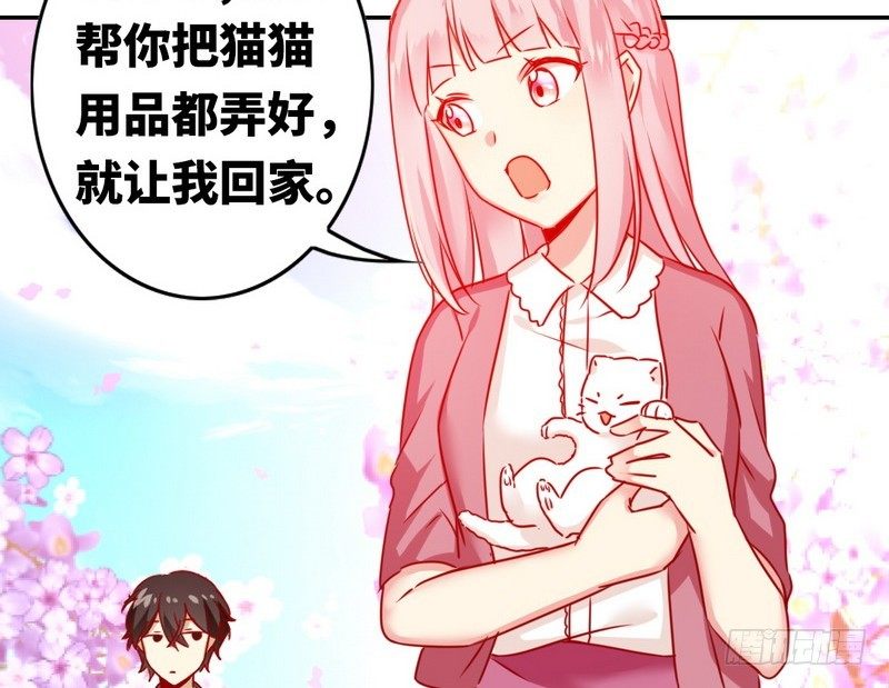 《腹黑少爷小甜妻》第15话 珍惜 第23页