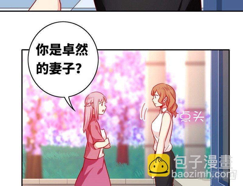 《腹黑少爷小甜妻》第15话 珍惜 第29页