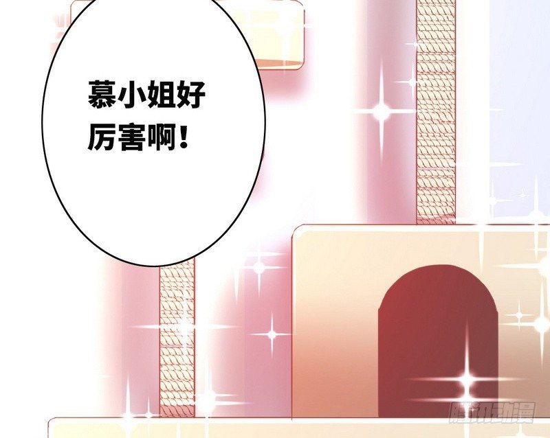 《腹黑少爷小甜妻》第15话 珍惜 第33页