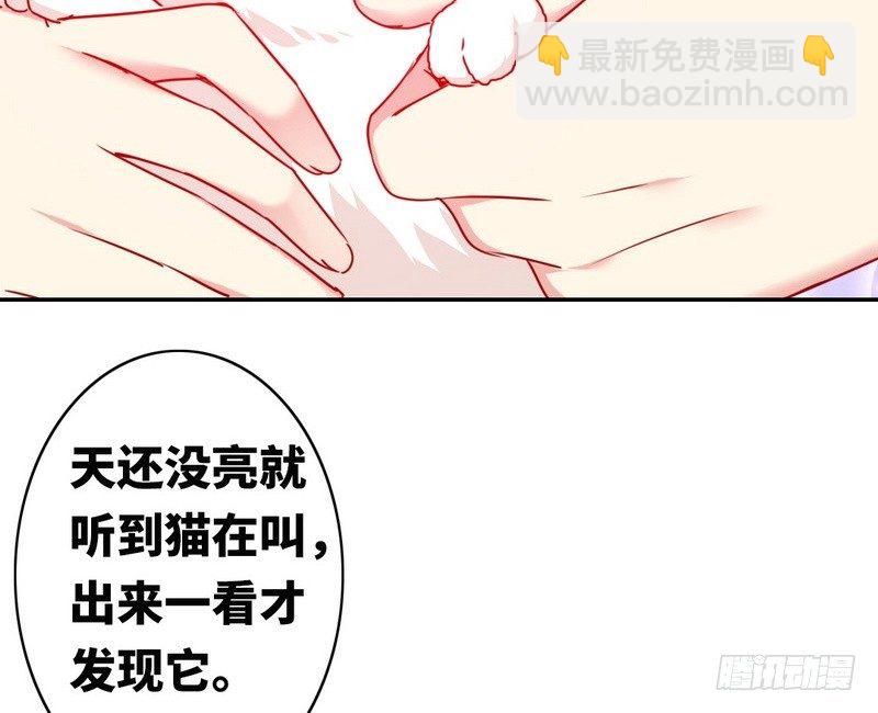 《腹黑少爷小甜妻》第15话 珍惜 第7页