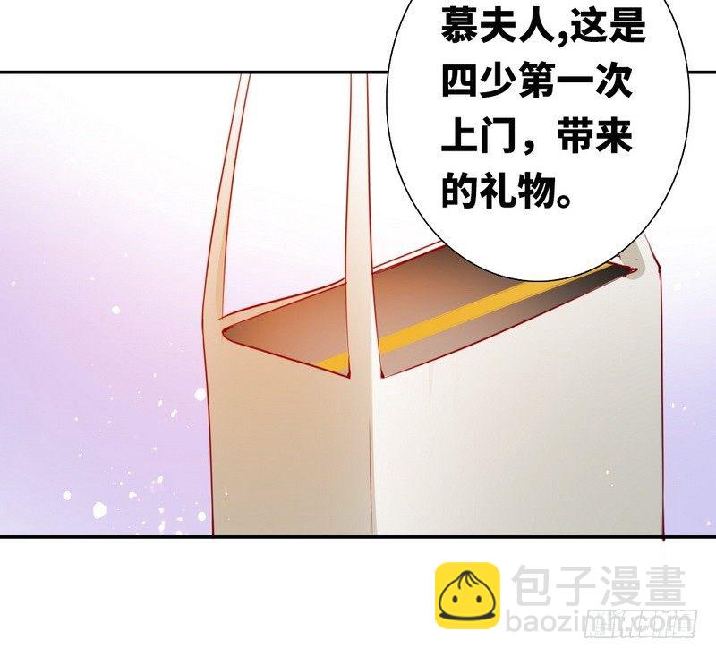 《腹黑少爷小甜妻》第13话 上门 第13页