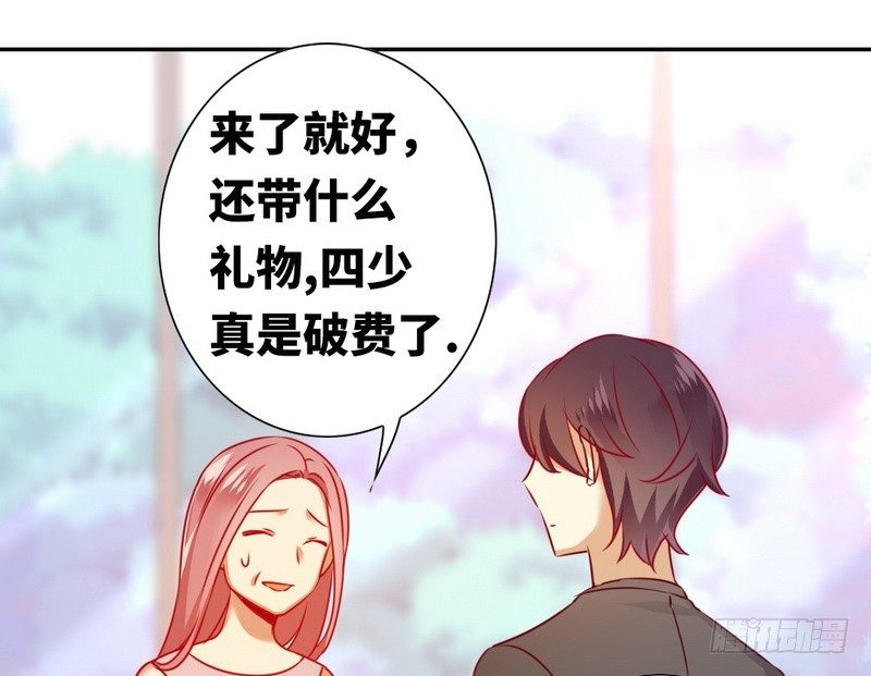 《腹黑少爷小甜妻》第13话 上门 第15页